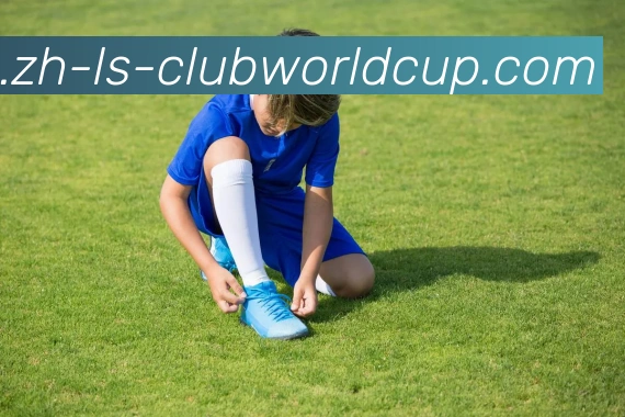 奥克兰城队在2025年世俱杯的传奇故事及历史贡献